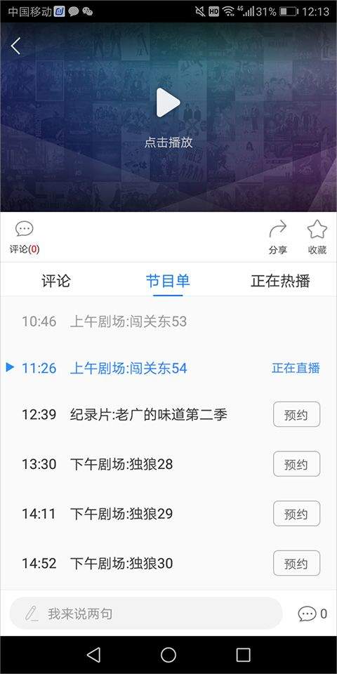 百搜视频最新版本 v8.15.28安卓版