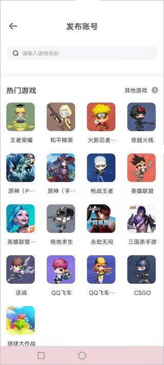 租号玩app 7.4.6.0最新版