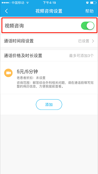 就医160医生端App v6.06.3安卓版