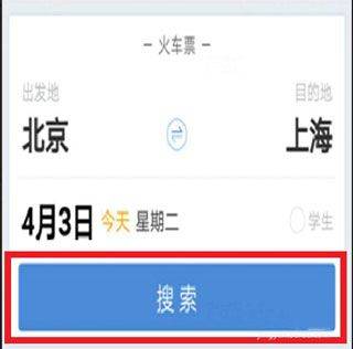 高铁管家最新版app v8.9.8.5安卓版
