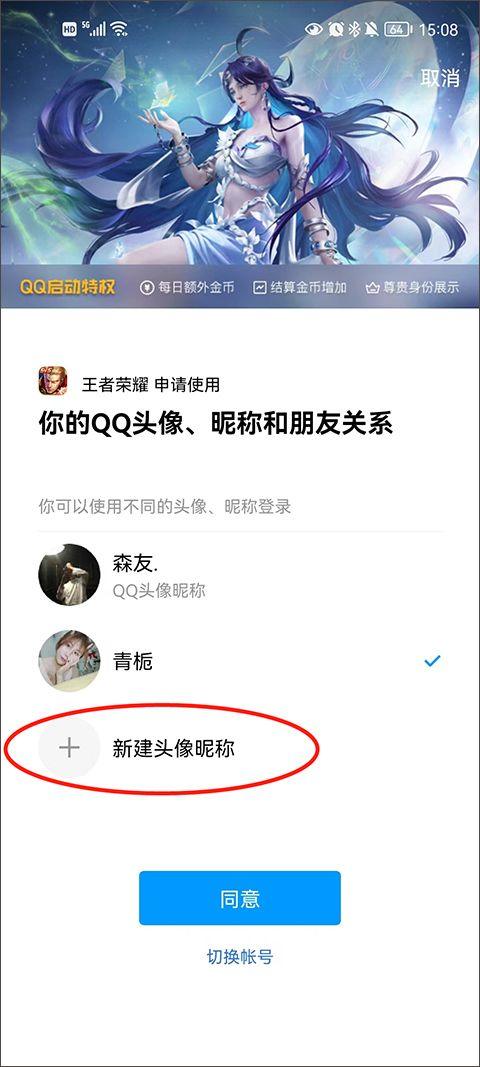 王者荣耀最新版本2026 v12.1.1.1安卓版
