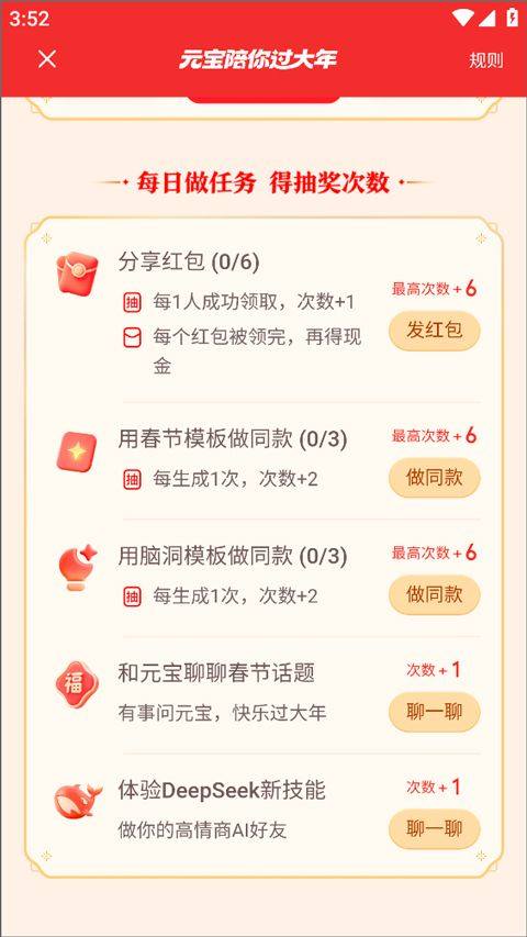 腾讯元宝app v2.86.0安卓版