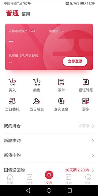 国融证券兜兜满app官方版 v3.00.048安卓版