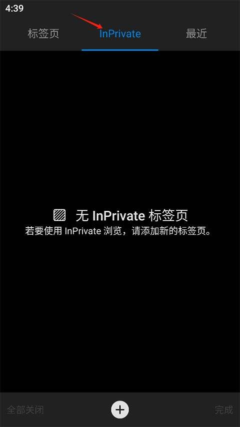 edge浏览器国际版 v153.0.4234.32安卓版