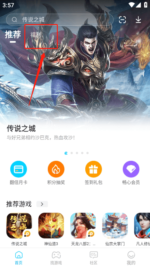 雷电助手官方手机版 2.0.3最新版