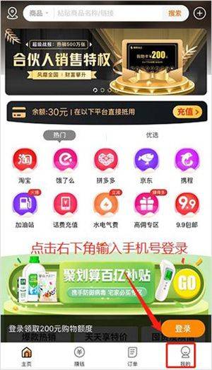 电子红包App下载安装最新版 v6.2.9 安卓版免费下载