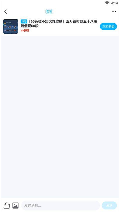 交易猫手游交易平台官方app 9.45.1最新版