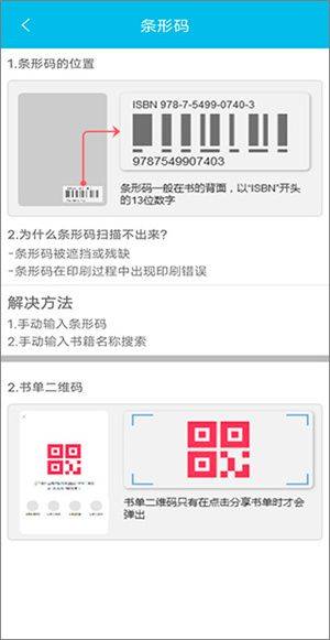 作业精灵免费下载手机版 v3.9.3 最新版 如何搜索整本书的答案截图4