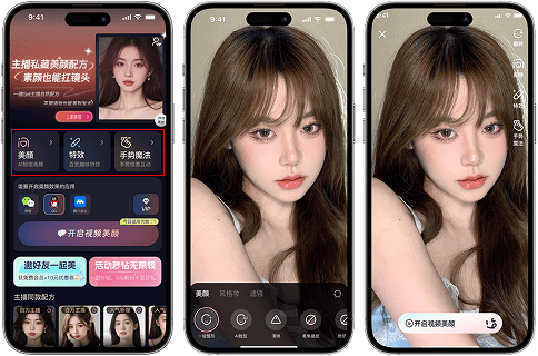秒颜app v3.16.0安卓版