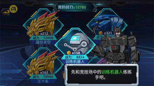 龙兽争霸3官方正版 v1.0.16安卓版