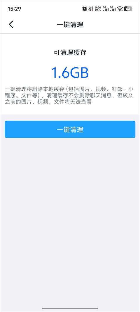 钉钉app官方版 v9.0.1.3安卓版