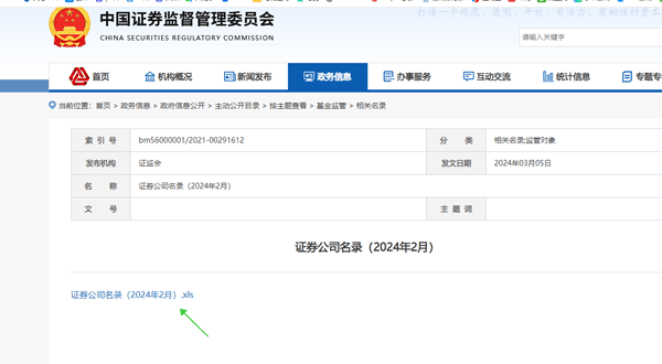 国融证券兜兜满app官方版 v3.00.048安卓版