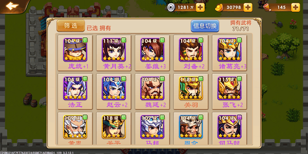 三国演义吞噬无界手游正版 v5.0.70安卓版