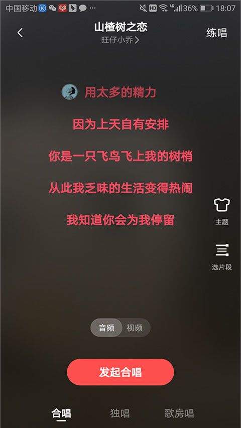 全民k歌2026最新版本 11.0.38.278安卓版