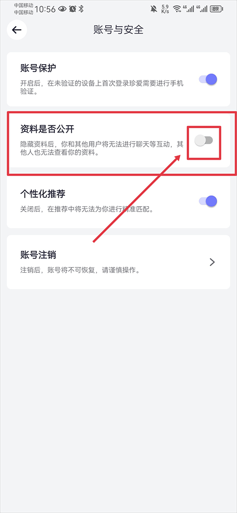 珍爱app v9.33.0手机版