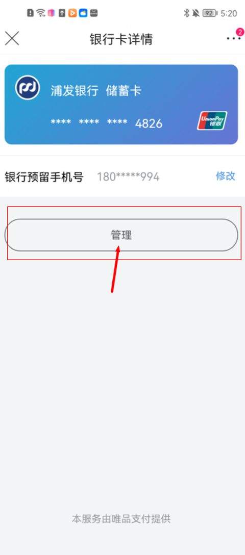 唯品会官方版 v9.84.7安卓版