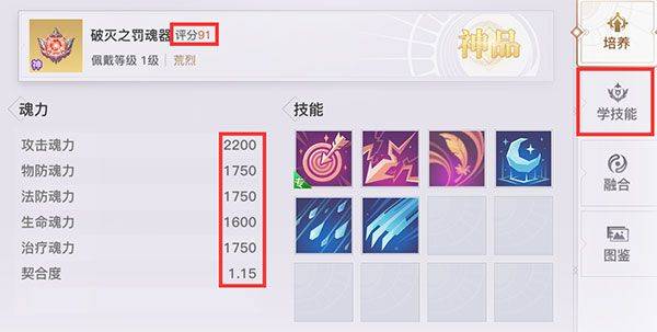 天谕手游bilibili版 v2.29.0安卓版