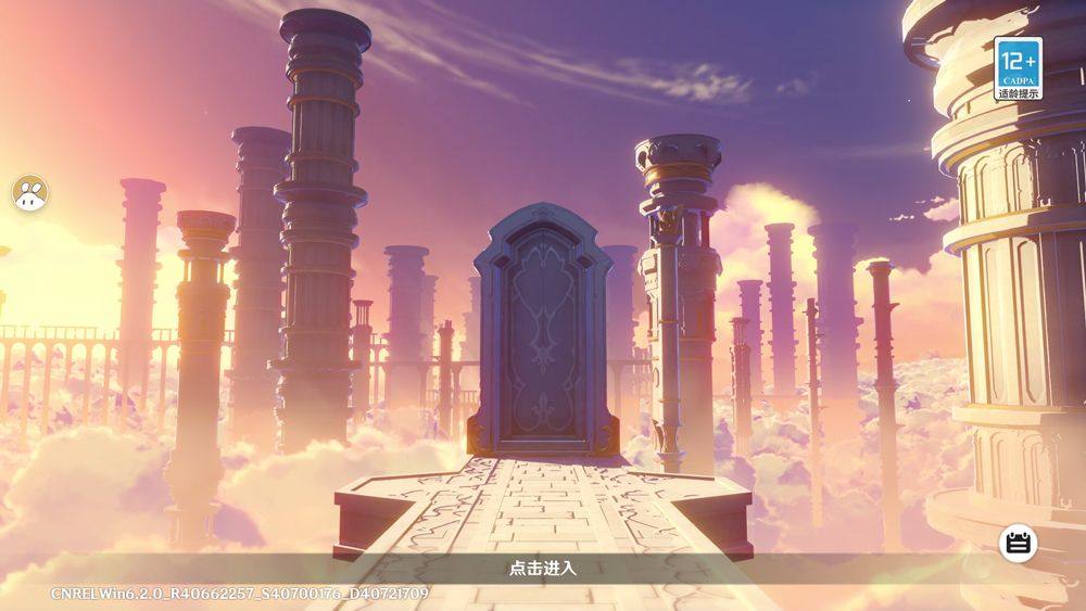 云原神官方正版 v7.1.0安卓版