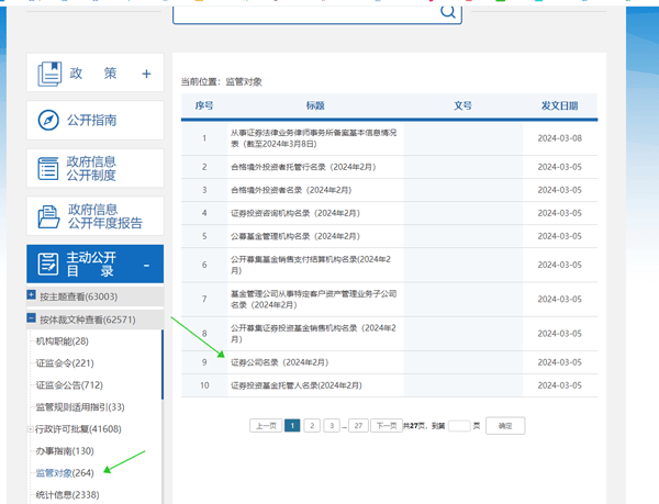 国融证券兜兜满app官方版 v3.00.048安卓版