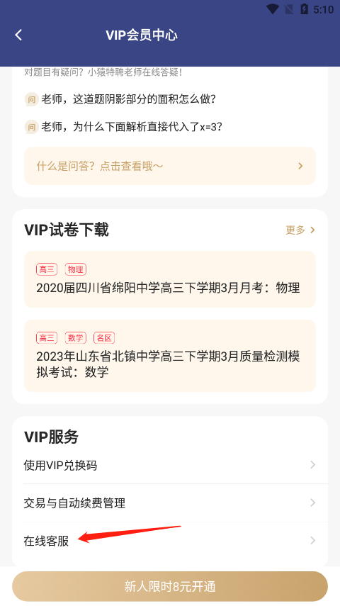 小猿搜题app最新版 11.99.0安卓版