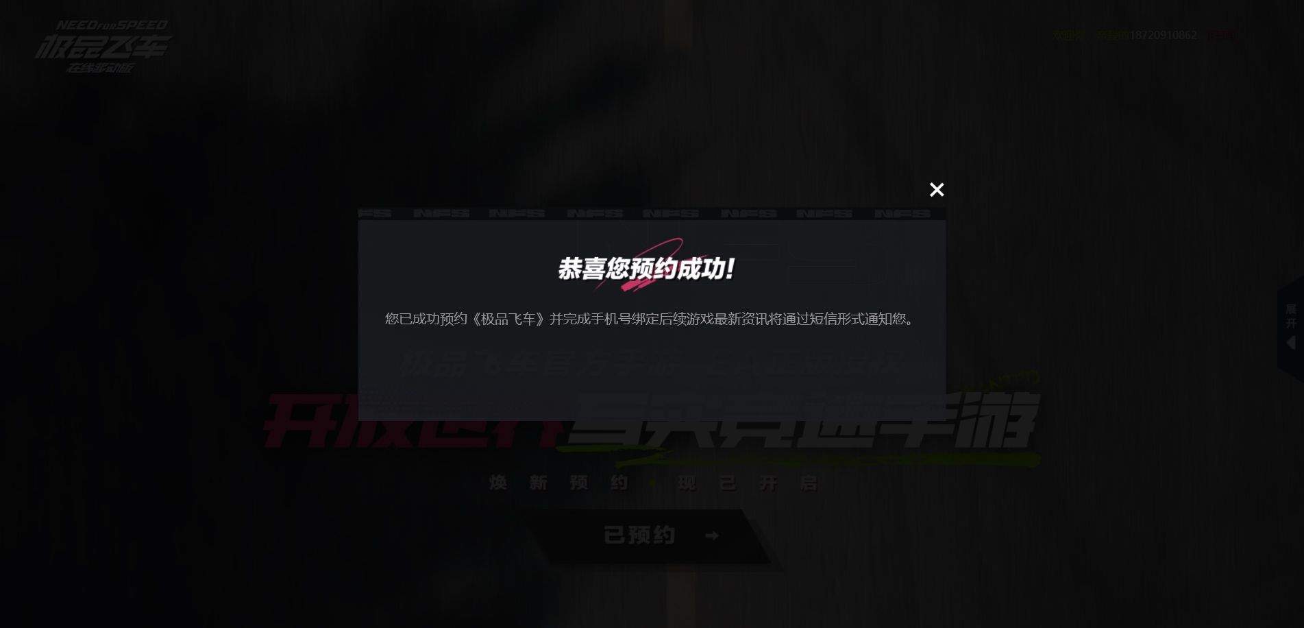 极品飞车在线移动版官方版 v1.10.78.3021857安卓版