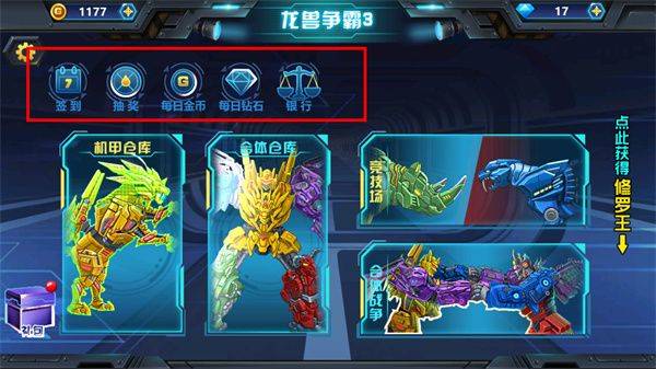 龙兽争霸3官方正版 v1.0.16安卓版