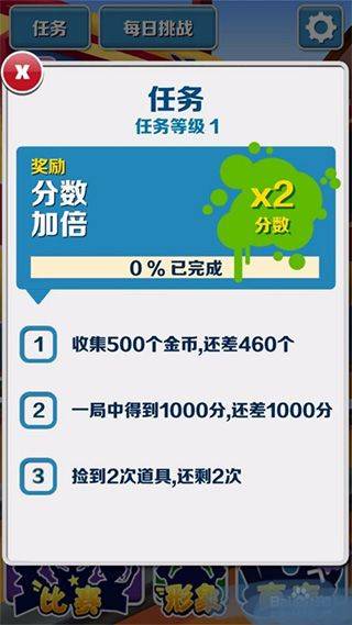 地铁跑酷不用实名认证登录版最新版 v3.69.2安卓版