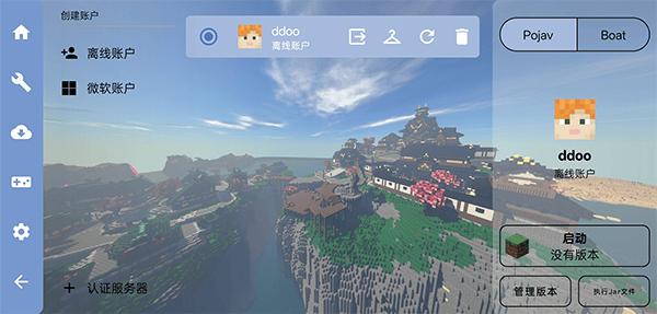 FCL启动器官方正版 v1.3.3.5安卓版