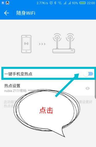 wifi万能钥匙极速版app v6.9.25安卓版