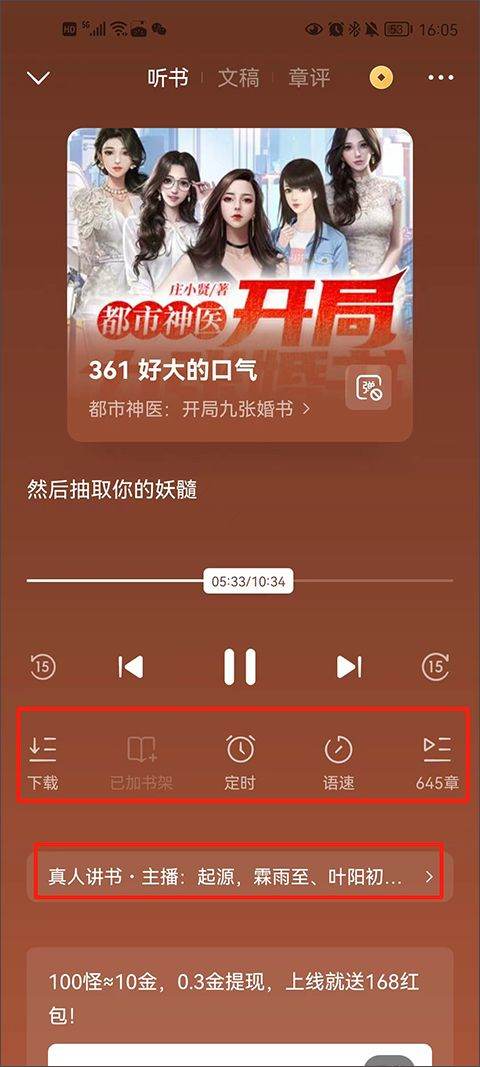 番茄小说app2026最新版本 7.3.9.32安卓版