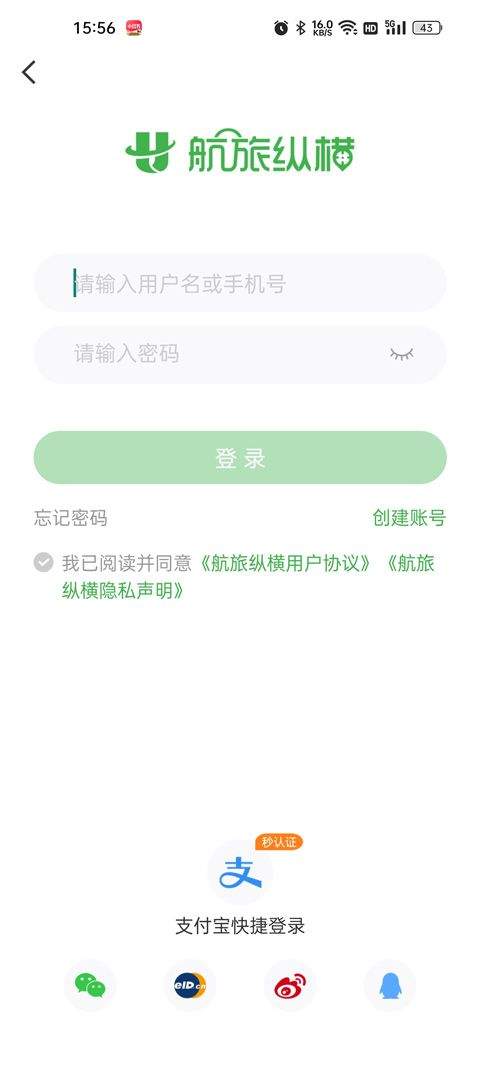 航旅纵横app最新版本 8.6.5安卓版