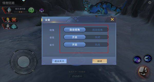 奥特曼宇宙英雄官方版 v21.0.0安卓版