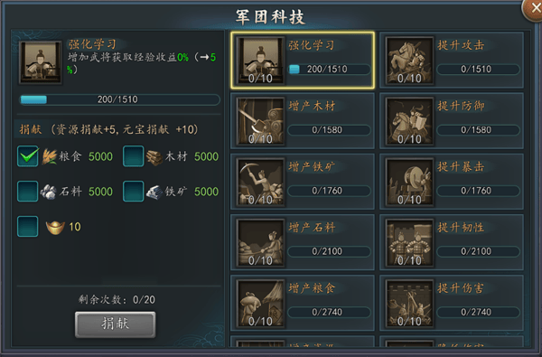 三国志2017官方版本 v7.1.0安卓版