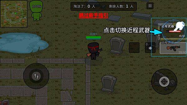 火线枪战躲猫猫游戏 v2.2.3安卓版