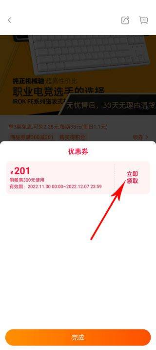 一淘返利app 10.6.4最新版