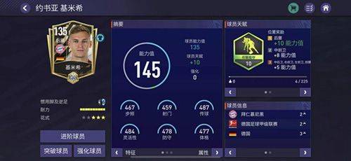 FC足球世界国际服 v28.0.01安卓版