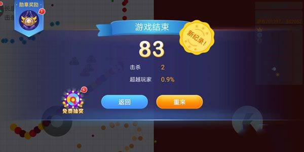 贪吃蛇大作战2026最新版 v5.45.0安卓版