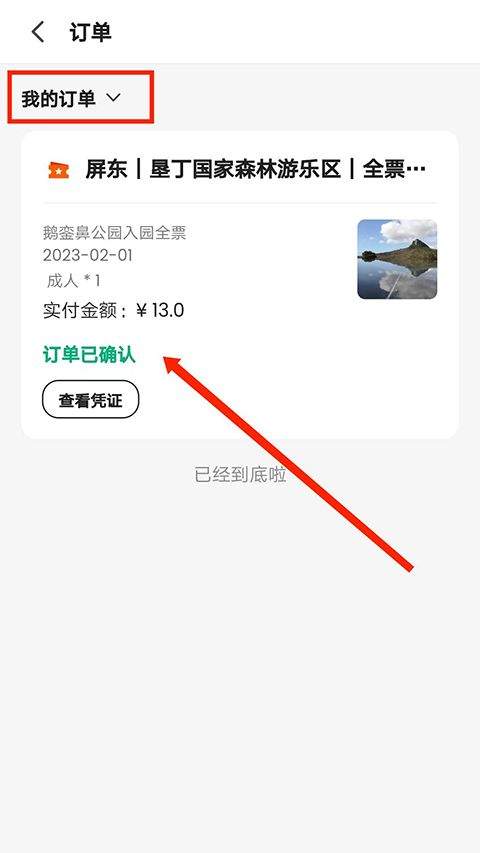客路旅行app v7.54.0安卓版