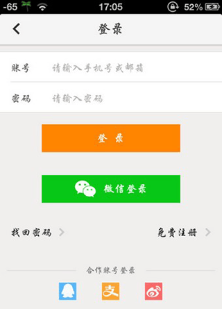 同程旅行app v11.5.0安卓版