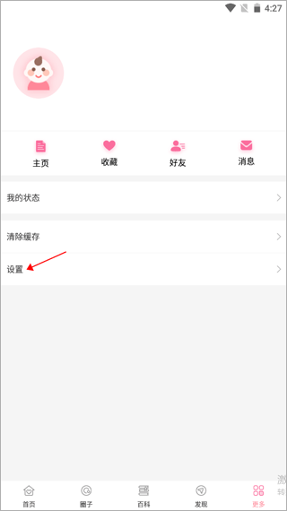 经期管家app 1.8.1最新版