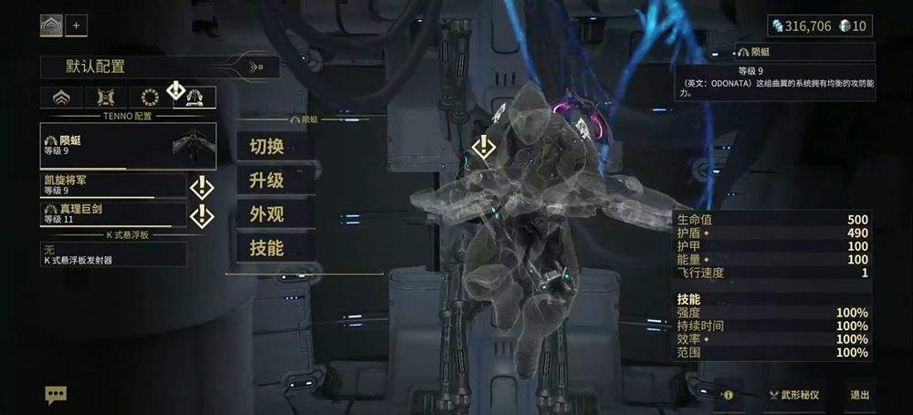 星际战甲国际服 v2026.09.03.16.53安卓版