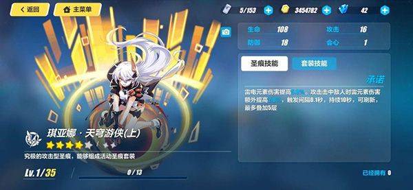 崩坏3 vivo版 v9.1.0安卓版