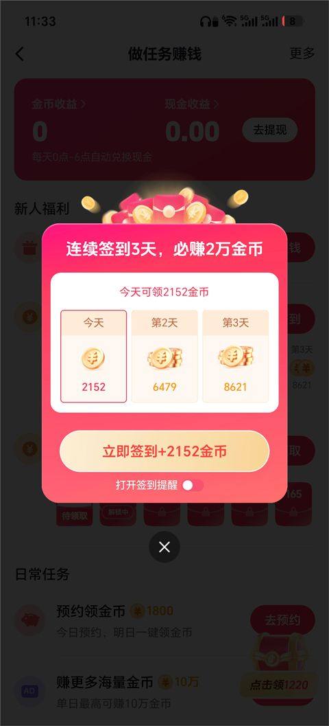 西瓜视频极速版app v10.7.0安卓版