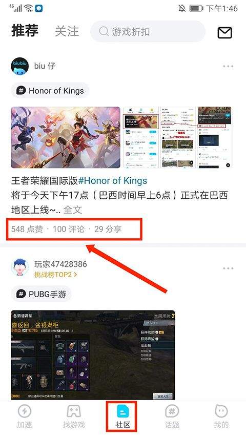 biubiu加速器官方正版 v5.8.0安卓版