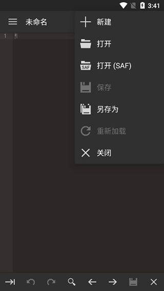 代码编辑器app v0.11.11安卓版