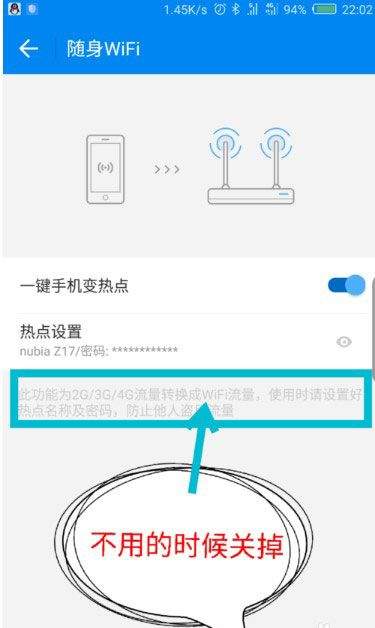 wifi万能钥匙极速版app v6.9.25安卓版