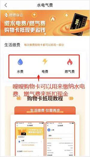 电子红包app下载安装最新版 v6.2.9 安卓版 购物卡使用教程截图4