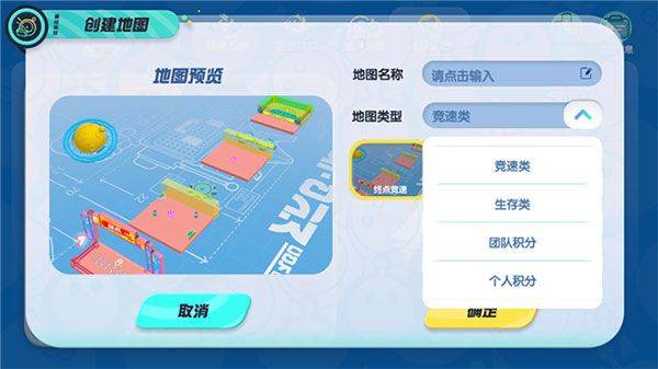 蛋仔派对b服最新版 v1.0.298安卓版