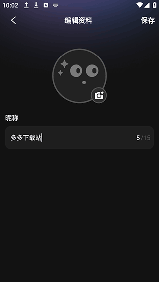 他她它app v2.1.10安卓版