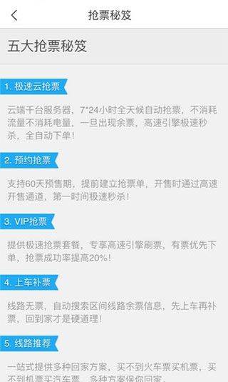 飞猪旅行官方版 v10.0.7.103安卓版